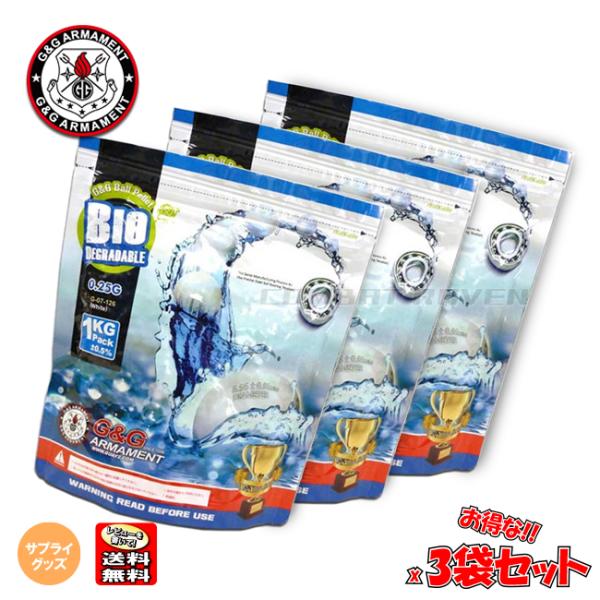 【G＆G ARMAMENT】サプライグッズ(BB弾) Bio BB 0.25g/ホワイト (1kg入...