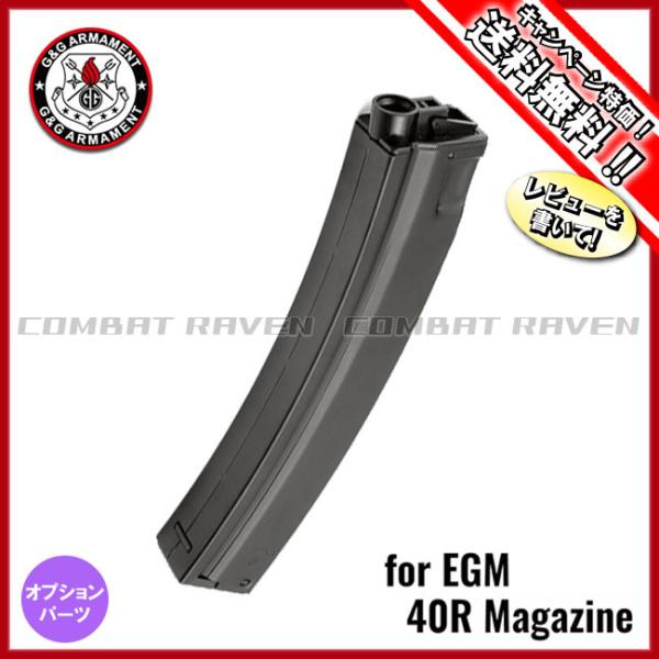 【G＆G ARMAMENT】EGM MAGAZINE 40R(TGMシリーズ共用)/スペアマガジン/...