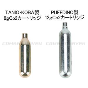【BATON airsoft】タニオコバ CO...の詳細画像3