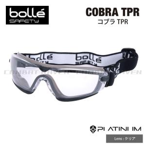 【BOLLE SAFETY】セーフティーゴーグル コブラ(クリアレンズ)織ゴムストラップ/COBRA TPR/花粉症メガネ/1667101/013807〈#0102-0027-CL#〉｜combatraven