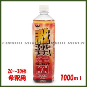 【カネハチ】激スーパープラス アミノ酸＆GABA 20〜30倍希釈タイプ(アップル味)1000ml//水分補給クエン酸/自衛隊員愛飲/191158〈#0103-0002〉｜combatraven