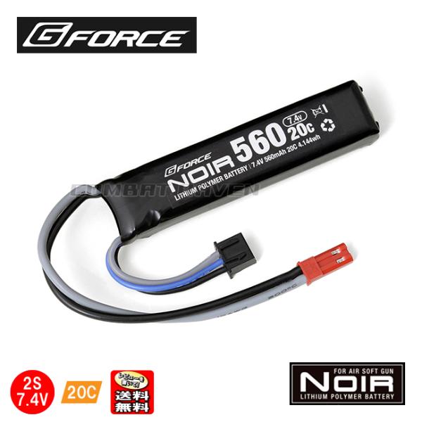 【G-FORCE】 Noir LiPo 7.4V 560mAh 20C ハンドガン・サブマシンガン用...