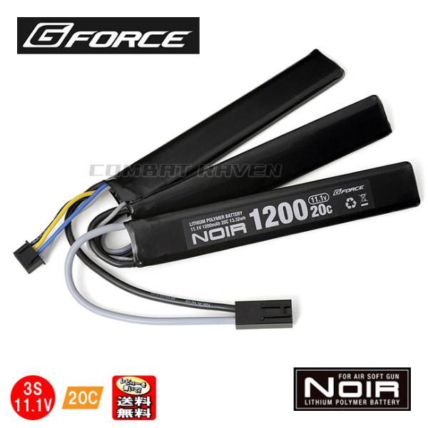 【G-FORCE】 Noir LiPo 11.1V 1200mAh 20C カスタムガン用サドルパッ...