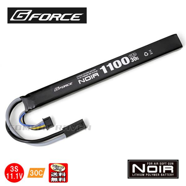 【G-FORCE】 Noir LiPo 11.1V 1100mAh 30C カスタムガン用 AK対応...