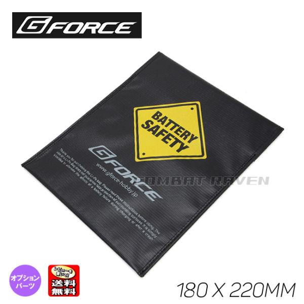 【G-FORCE】Lipo Bag Large BK(180*220mm)/リポバック/リポバック/...