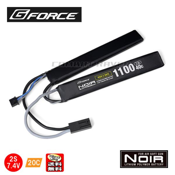 【G-FORCE】 Noir Suppression LiPo 7.4V 1100mAh 40C S...
