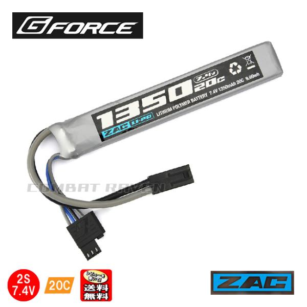 【G-FORCE】ZAC LiPo 7.4V 1350mAh ストックインスティック/リポ/ポスト投...