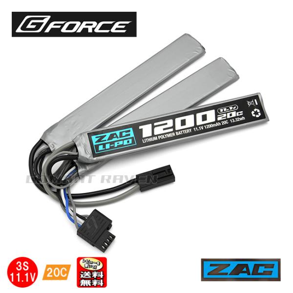 【G-FORCE】ZAC LiPo 11.1V 1200mAh カスタムガン用 サドルパック/リポ/...