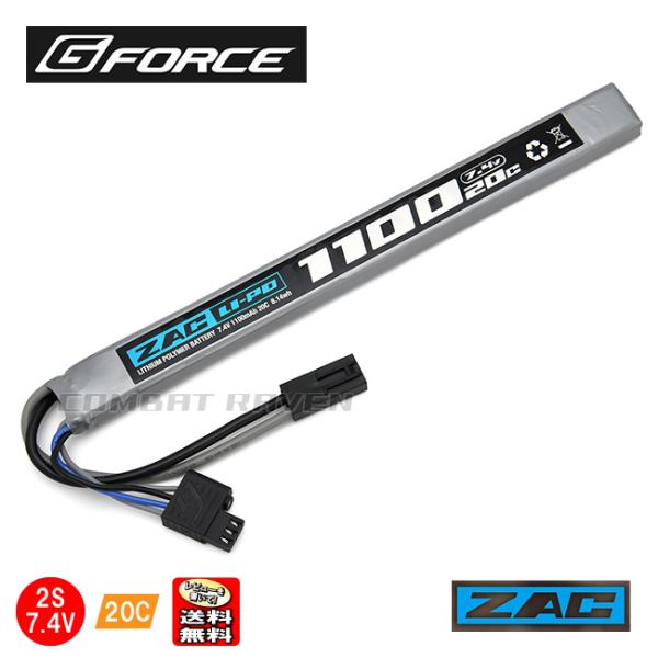 【G-FORCE】ZAC LiPo 7.4V 1100mAh AK対応型 ロングタイプ/リポ/ポスト...