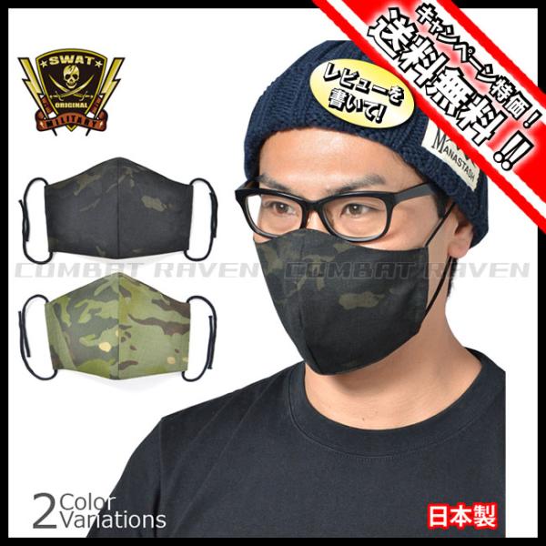 【SWAT ORIGINAL】COOLMAX 立体布マスク V2 BLACK ラージサイズ/日本製/...