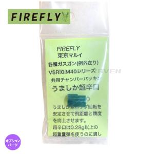 TOKYO MARUI（東京マルイ） VSR/ガスブローバック用 Gホップアップ