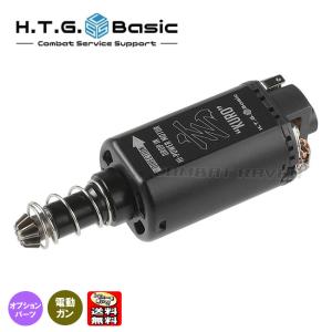 H.T.G. Basic】電動ガン用モーター 玄 KUROモーター ロング/高トルク