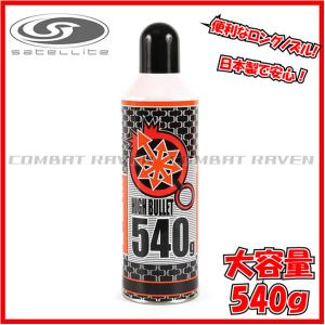 LayLax ハイバレットガス 152a 460ml エアガン 東京マルイ ガスガン