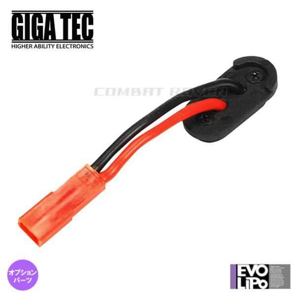 【LAYLAX/GIGA TEC】EVOスリム変換コネクター(電動ハンドガン・電動ＳＭＧ用)/リポ/...