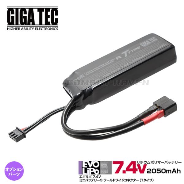 【LAYLAX/GIGA TEC】PSEリポバッテリーR ミニバッテリーS 7.4V/2050mAh...