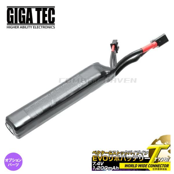 【LAYLAX/GIGA TEC】EVOリポバッテリー 7.4V/1200mAh ベクター＆ストック...