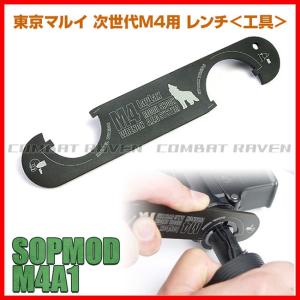 TOKYO MARUI（東京マルイ） 【東京マルイ】オプションパーツ(スペアMG