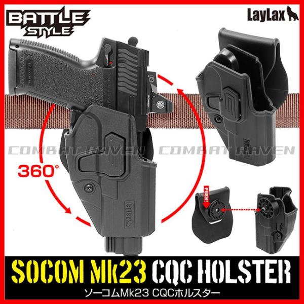 【LAYLAX/BATTLE STYLE】SOCOM Mk23対応 CQCホルスター[右用]BK/ワ...