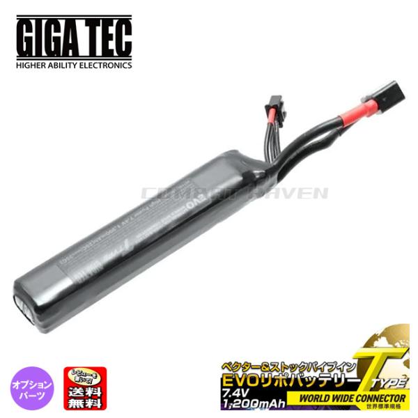【LAYLAX/GIGA TEC】EVOリポバッテリー 7.4V/1200mAh ベクター＆ストック...