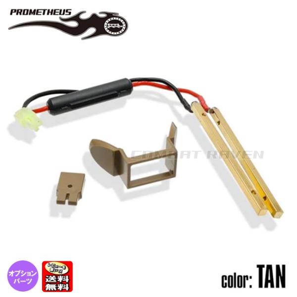 【LAYLAX/PROMETHEUS】次世代M4 SOPMODストック変換端子コネクターTAN/ポス...