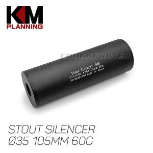 Φ35 スタウトサイレンサー 105mm 60g M14正逆両ネジ