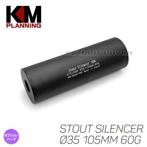 KM企画】Φ40 ライトウエイトサイレンサー 290 mm 160g M14正逆両ネジ