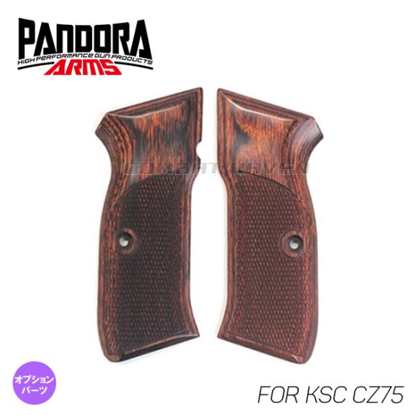 【PANDORA ARMS】ウッドグリップ KSC製CZ75用 チェッカー・ブラウン/純正ネジ・純正...