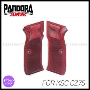 【PANDORA ARMS】 ウッドグリップ KSC製CZ75用 チェッカーレッド/純正ネジ純正ウェイト対応/パンドラ/AWG-450/084509 〈#0109-0600-RE〉の商品画像