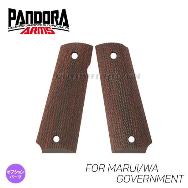 【PANDORA ARMS】ウッドグリップ ガバメント用 フルチェッカー・ブラウン/純正固定ネジ対応...