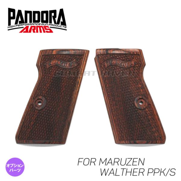【PANDORA ARMS】ウッドグリップ マルゼン製 ワルサーPPK/S用ブラウン/純正固定ネジ対...