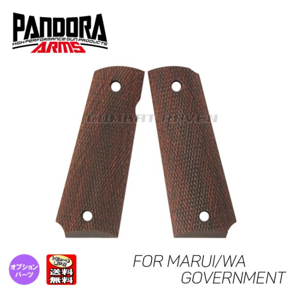 【PANDORA ARMS】ウッドグリップ ガバメント用 フルチェッカー・ブラウン/純正固定ネジ対応...