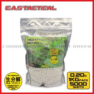 ハイプレシジョン バイオBB弾 6mm 0.20g 1Kg/5000発バ