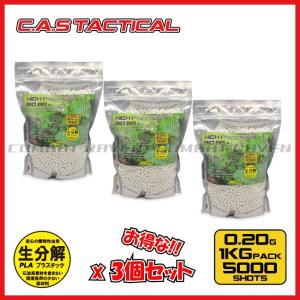 ハイプレシジョン バイオBB弾 6mm 0.20g 1Kg/5000発バッグ