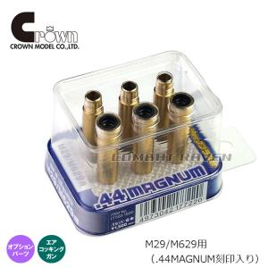 クラウンモデル オーセンティック カートリッジ パイソン用 .357
