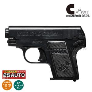 マルシン　固定スライドガスガン　COLT .25 AUTO マットブラックABS COLT .25 AUTO マットブラックABS ガスガン マルシン エアガン
