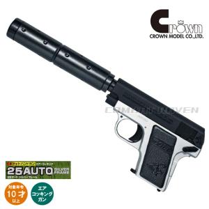 【新品未開封】SIIS USPCompact エアガン 6mmBB弾【レア】 NO-A4 エアコッキング・ガン USP コンパクト(18歳以上用) | SIIS