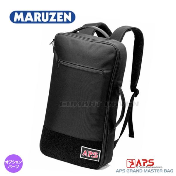 【マルゼン】APS グランドマスターバッグ(APS-1 グランドマスター専用)/競技用エアガン/エア...