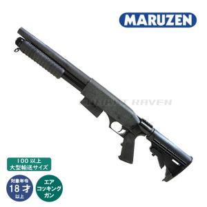 MARUZEN（マルゼン） 【マルゼン】18才以上用エアーコッキング