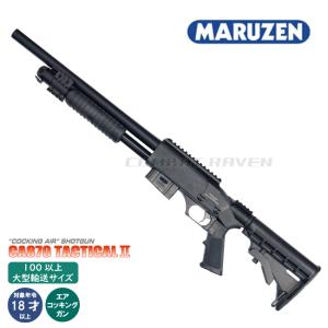 MARUZEN（エアガン） 【マルゼン】18才以上用エアーコッキング