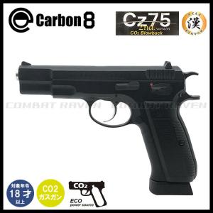 Carbon8】18才以上用CO2ガスブローバック 1911LSP -Loaded Special