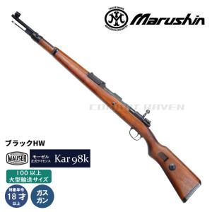 マルシン モーゼル Kar98k ガス ダーク2ブラウン/ブラックHW/ブナ