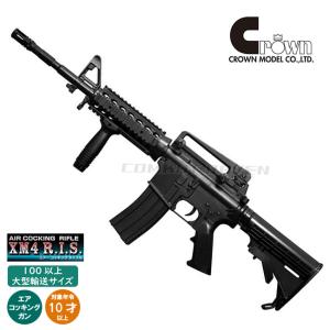 【クラウン】10才以上用エアーコッキングライフル XM4 R.I.S. ブラック/単発発射/ライフル銃/N0.13830/138443〈*0112-1021-BK〉｜COMBAT RAVEN ヤフー店