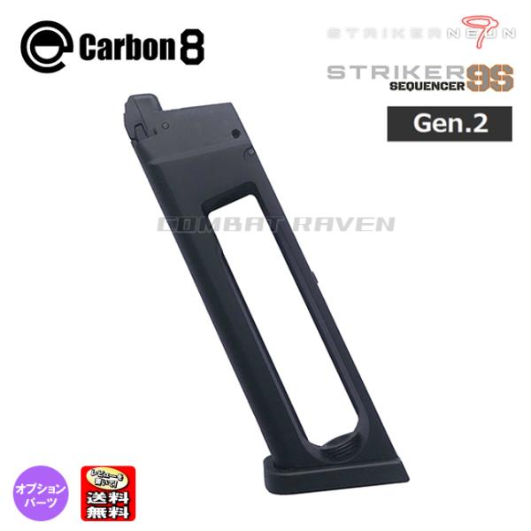 【Carbon8】CO2 STRIKER 9/9S共用 22連マガジン Gen.2 Flatバンパー...