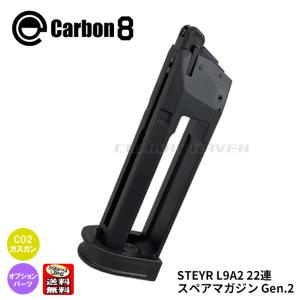 carbon8 STEYR l9a2 マガジン3つ等 carbon8 STEYR l9a2 マガジン3つ等 carbon8 STEYR l9a2 マガジン3つ等