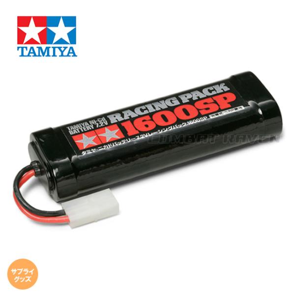 【タミヤ】タミヤ7.2Vレーシングパック1600SP ITEM 55095/Ni-Cd 1600mA...
