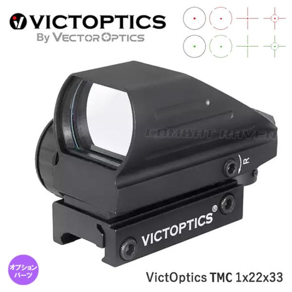 【VECTOR OPTICS】VICTOPTICS ドットサイト TMC 1x22x33/等倍（1倍...