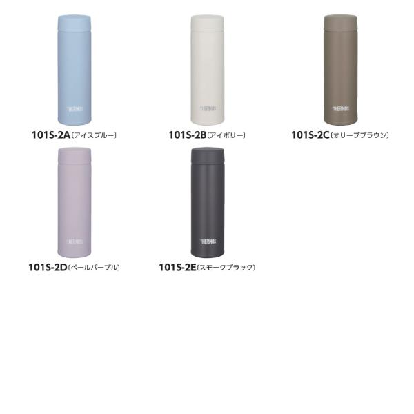 サーモス  真空断熱ポケットマグ