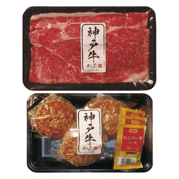 神戸牛食べ比べセットＡ