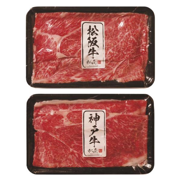 松阪牛・神戸牛  日本二大和牛セット  すき焼き・しゃぶしゃぶ用600g