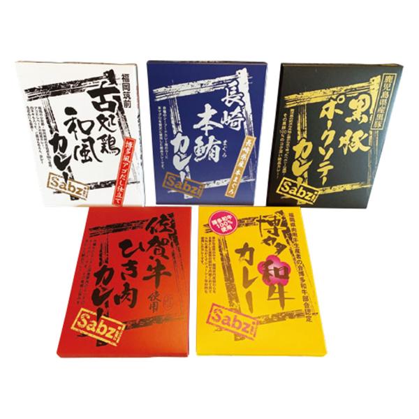 九州ご当地カレーセット 5種入